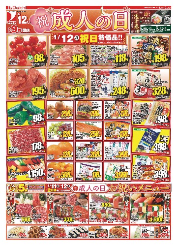 チラシ画像 2258-1