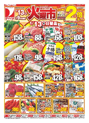 チラシ画像 2261-0