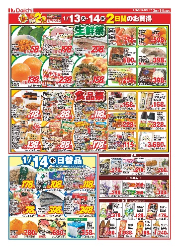 チラシ画像 2261-1