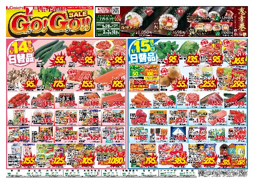 チラシ画像 2265-0