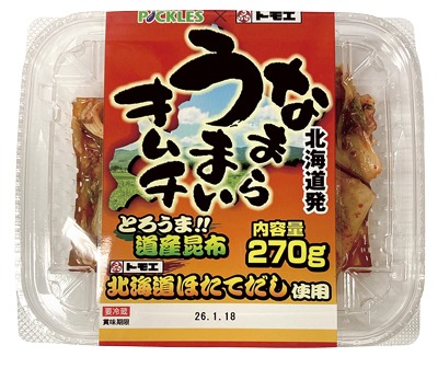 なまらうまいキムチ