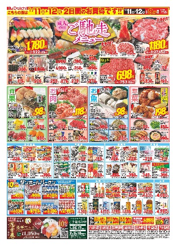 チラシ画像 2266-1