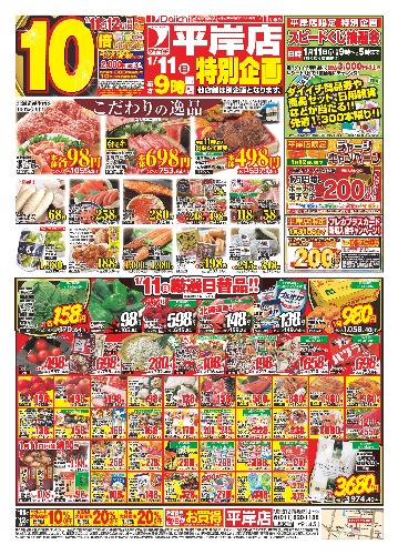 チラシ画像 2267-0