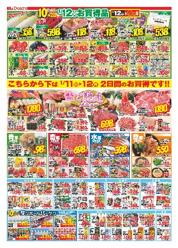 チラシ画像 2267-1