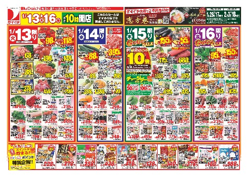 チラシ画像 2268-0