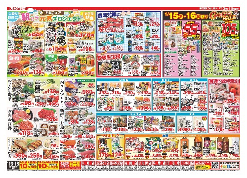 チラシ画像 2268-1