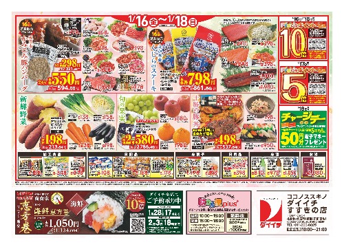 チラシ画像 2269-1