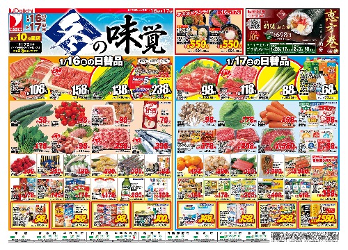 チラシ画像 2270-0