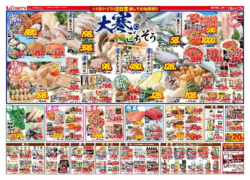 チラシ画像 2270-1