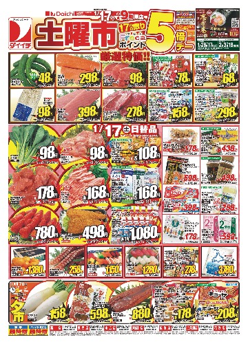 チラシ画像 2271-0