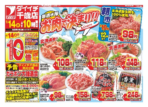 チラシ画像 2272-0