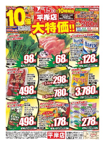 チラシ画像 2273-0