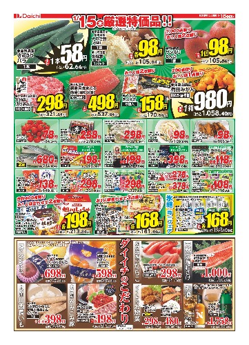 チラシ画像 2273-1