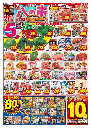 チラシ画像 2274-0