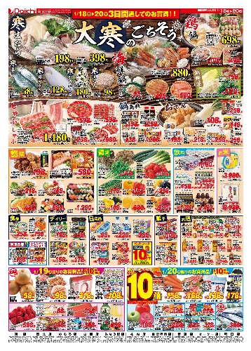 チラシ画像 2274-1