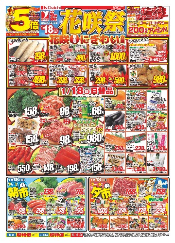 チラシ画像 2275-0