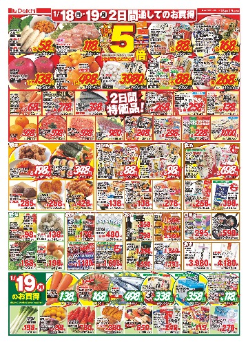 チラシ画像 2275-1