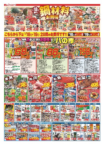 チラシ画像 2276-1