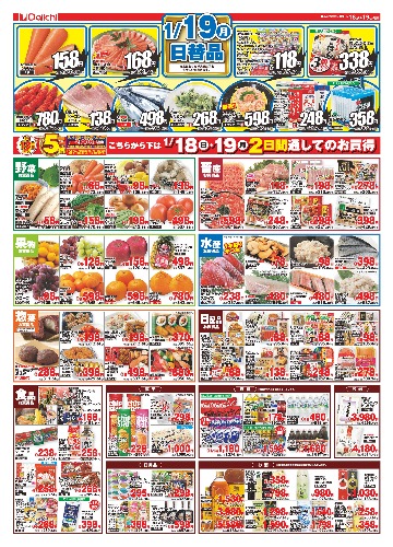 チラシ画像 2277-1