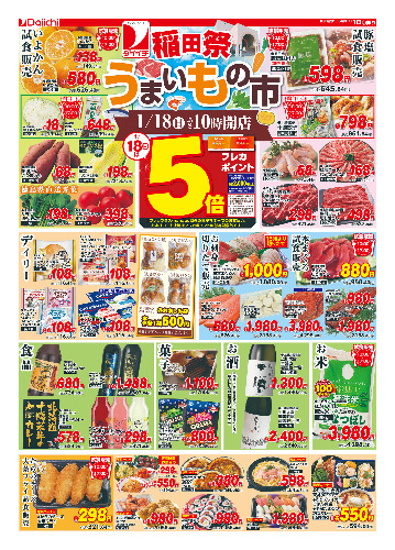 チラシ画像 2278-0