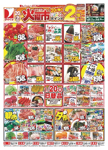 チラシ画像 2279-0