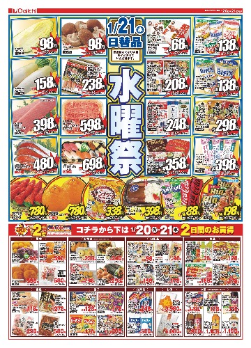 チラシ画像 2279-1