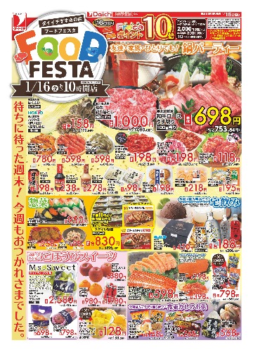 チラシ画像 2280-0