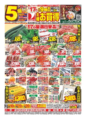 チラシ画像 2281-0