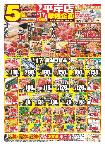 チラシ画像 2283-0