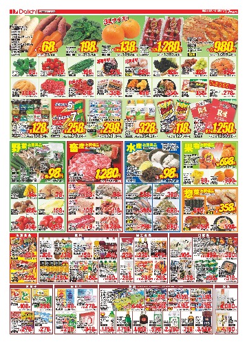 チラシ画像 2283-1