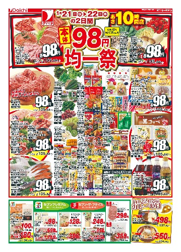 チラシ画像 2285-0