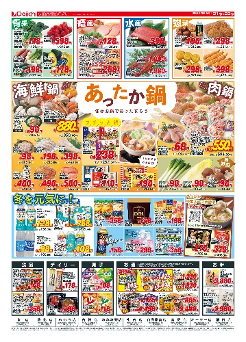 チラシ画像 2285-1