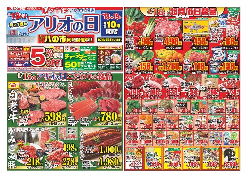 チラシ画像 2286-0