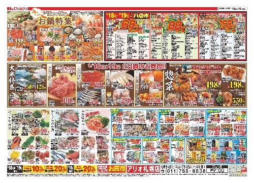 チラシ画像 2286-1