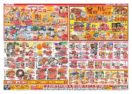 チラシ画像 2287-1