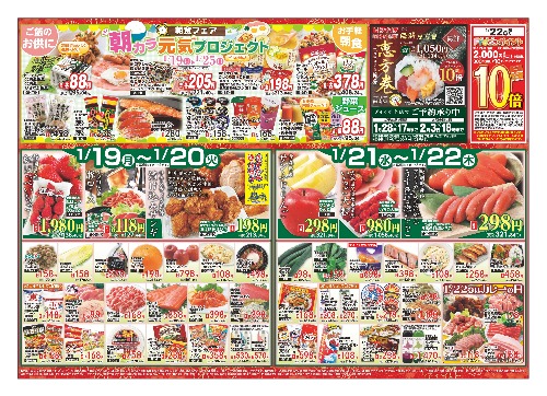 チラシ画像 2288-0