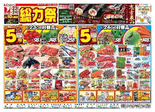 チラシ画像 2292-0