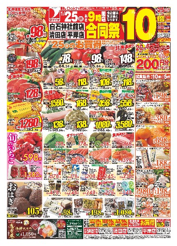 チラシ画像 2301-0