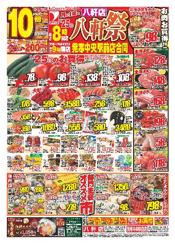 チラシ画像 2305-0