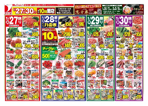 チラシ画像 2307-0