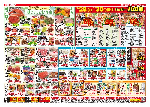 チラシ画像 2307-1