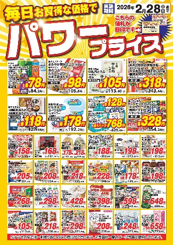 チラシ画像 2310-0