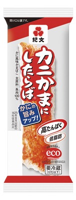 カニかまにしたらば