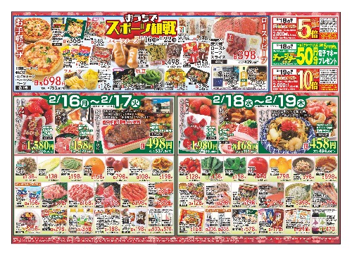 チラシ画像 2356-0