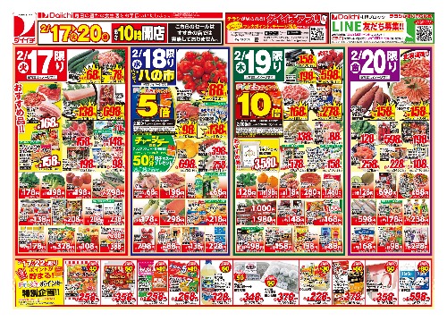 チラシ画像 2361-0