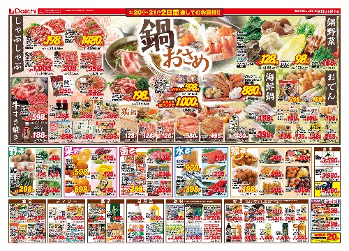 チラシ画像 2363-1