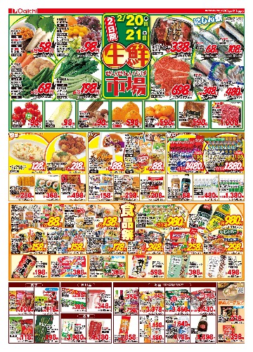 チラシ画像 2364-1