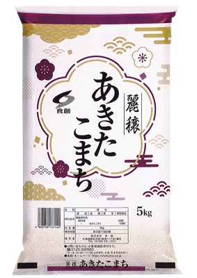 麗穣あきたこまち