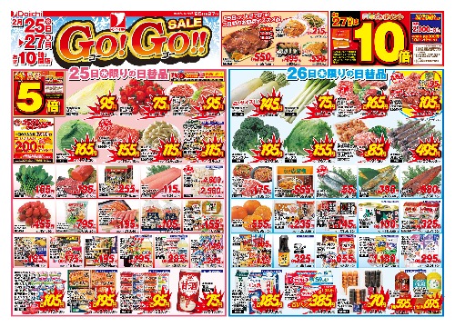 チラシ画像 2370-0