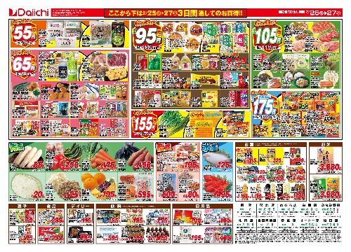 チラシ画像 2370-1